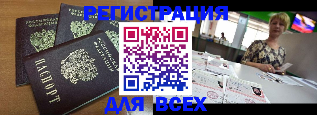 регистрация для дет. сада в Горняке