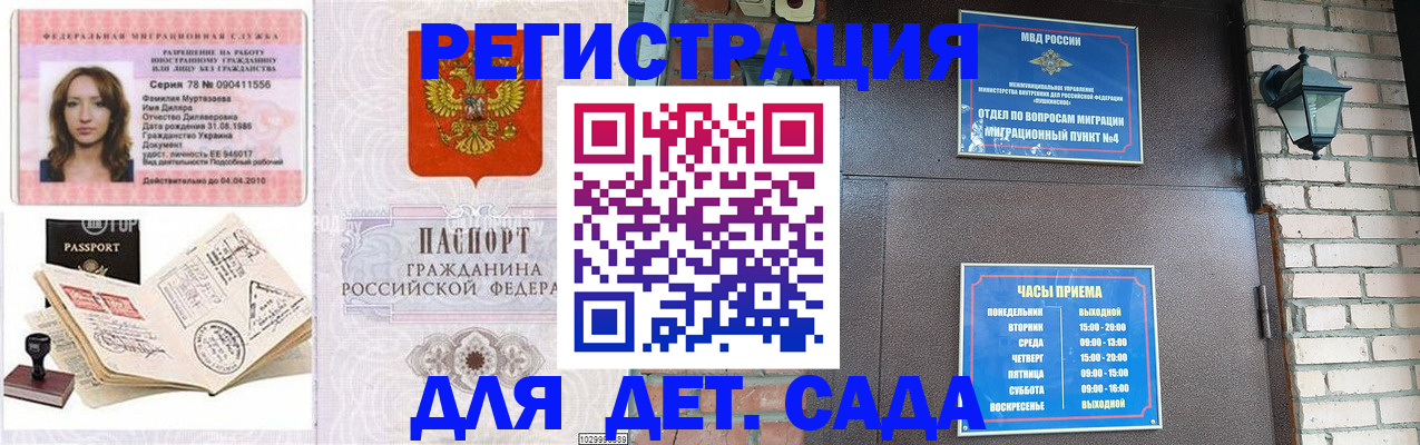 прописка поиск в Горняке
