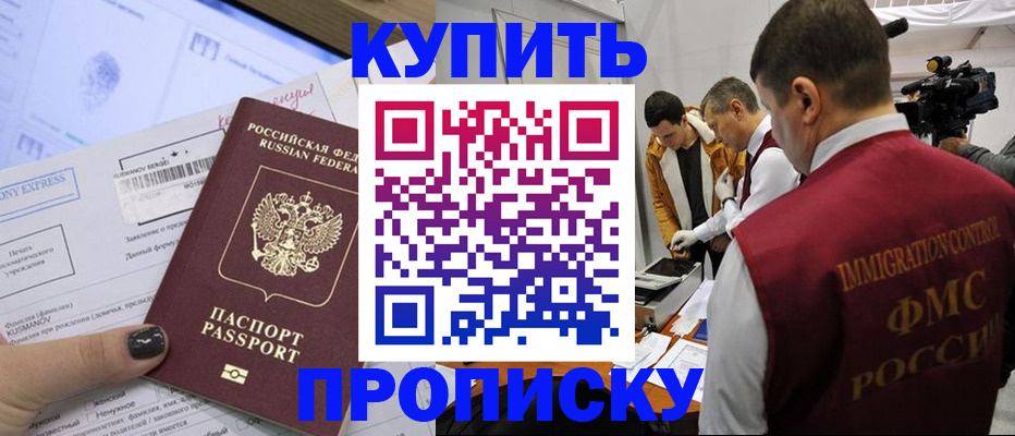 временная регистрация 2025 в Горняке